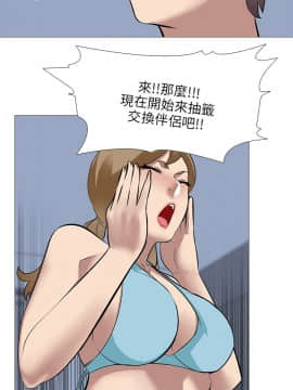 公寓啪啪趴1-36話[完結]_31_1077