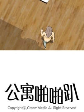 公寓啪啪趴1-36話[完結]_29_1027