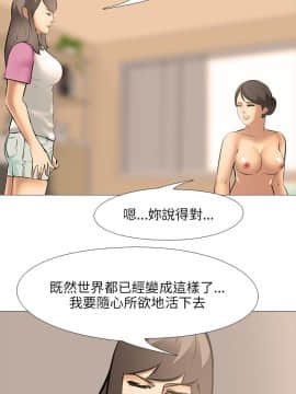 公寓啪啪趴1-36話[完結]_28_1011