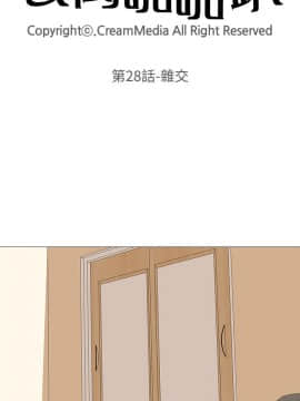 公寓啪啪趴1-36話[完結]_28_1007
