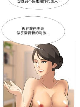 公寓啪啪趴1-36話[完結]_27_1001