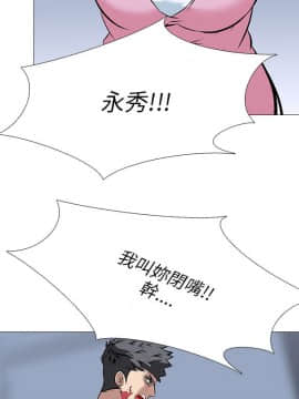 公寓啪啪趴1-36話[完結]_26_0978