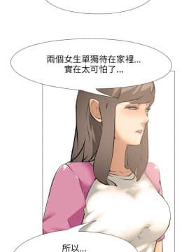 公寓啪啪趴1-36話[完結]_25_0936