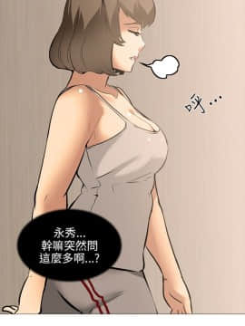 公寓啪啪趴1-36話[完結]_20_0828