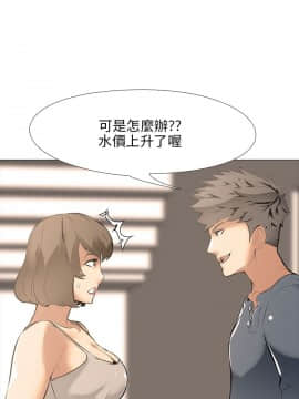 公寓啪啪趴1-36話[完結]_15-17_0776