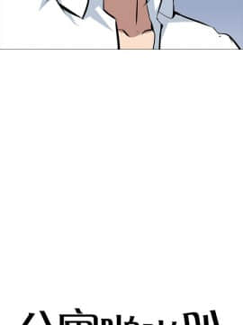 公寓啪啪趴1-36話[完結]_15-17_0725