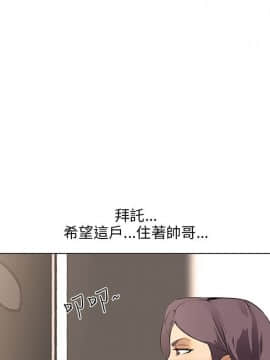 公寓啪啪趴1-36話[完結]_08_0333