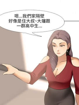 公寓啪啪趴1-36話[完結]_08_0313
