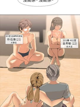 公寓啪啪趴1-36話[完結]_05-6_0174