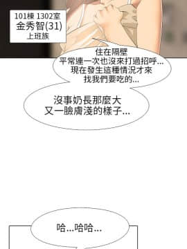 公寓啪啪趴1-36話[完結]_01-04_0072