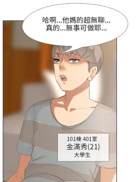 公寓啪啪趴1-36話[完結]_05-6_0150