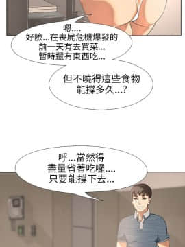 公寓啪啪趴1-36話[完結]_01-04_0046