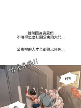 公寓啪啪趴1-36話[完結]_01-04_0020