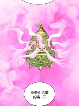 性感的高手們1-46話[完結]_46_1124