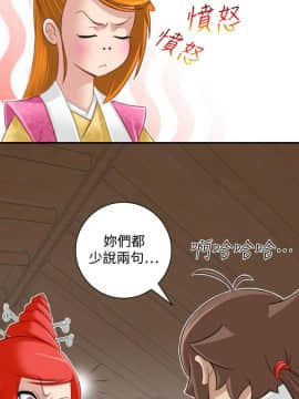 性感的高手們1-46話[完結]_46_1122