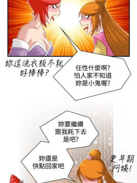 性感的高手們1-46話[完結]_46_1120