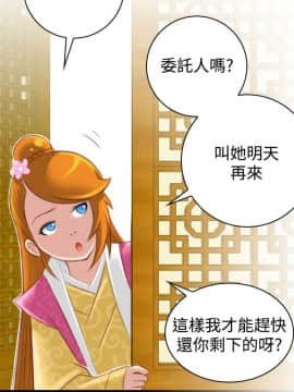 性感的高手們1-46話[完結]_46_1117