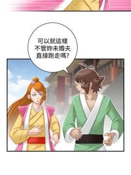 性感的高手們1-46話[完結]_46_1114