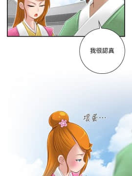 性感的高手們1-46話[完結]_46_1112