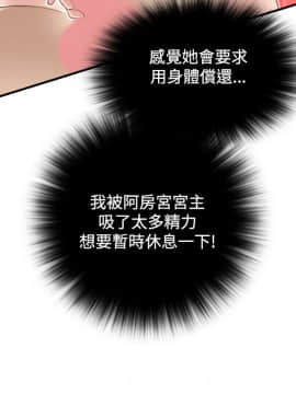 性感的高手們1-46話[完結]_46_1111