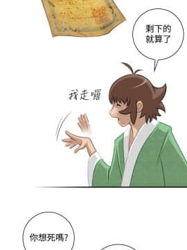 性感的高手們1-46話[完結]_46_1110