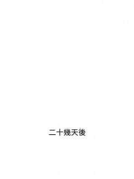 性感的高手們1-46話[完結]_46_1109