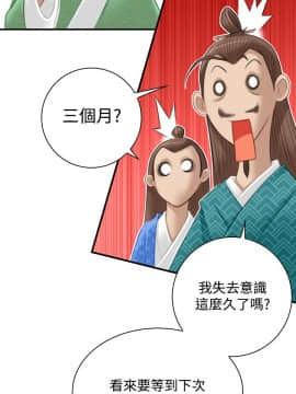 性感的高手們1-46話[完結]_46_1108