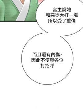 性感的高手們1-46話[完結]_46_1107