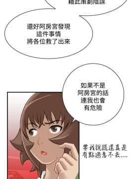 性感的高手們1-46話[完結]_46_1106