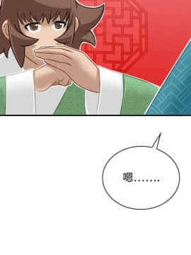 性感的高手們1-46話[完結]_46_1105