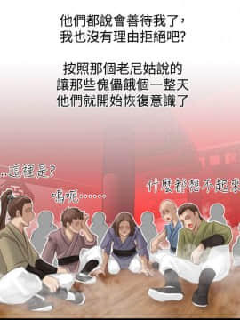 性感的高手們1-46話[完結]_46_1103