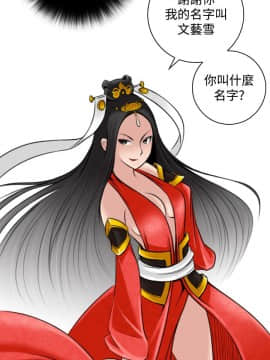 性感的高手們1-46話[完結]_45_1094