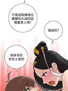 性感的高手們1-46話[完結]_45_1084