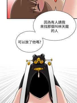 性感的高手們1-46話[完結]_45_1082