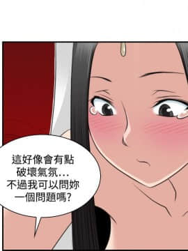 性感的高手們1-46話[完結]_45_1081
