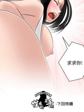 性感的高手們1-46話[完結]_43_1073