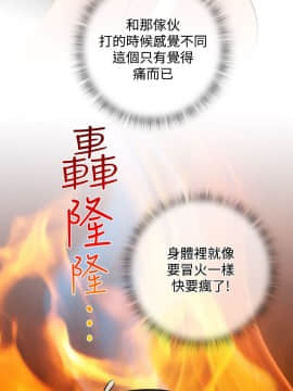 性感的高手們1-46話[完結]_43_1072