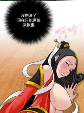 性感的高手們1-46話[完結]_43_1068