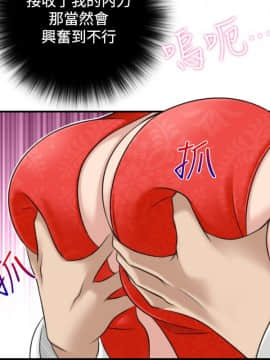 性感的高手們1-46話[完結]_43_1059