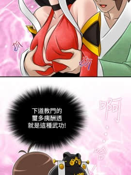性感的高手們1-46話[完結]_43_1058