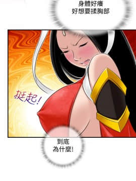 性感的高手們1-46話[完結]_43_1050