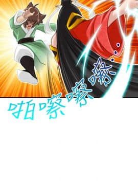 性感的高手們1-46話[完結]_42_1043
