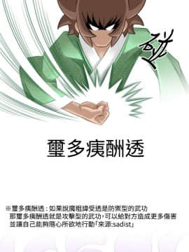 性感的高手們1-46話[完結]_42_1040