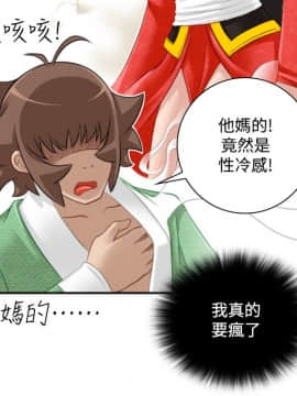 性感的高手們1-46話[完結]_42_1037