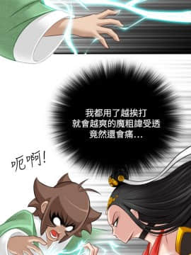 性感的高手們1-46話[完結]_42_1032