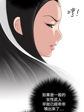 性感的高手們1-46話[完結]_42_1022
