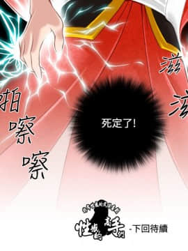 性感的高手們1-46話[完結]_41_1021
