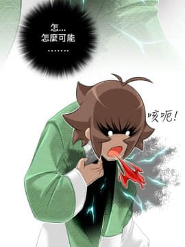 性感的高手們1-46話[完結]_41_1020
