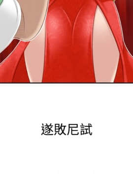 性感的高手們1-46話[完結]_41_1012