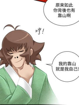 性感的高手們1-46話[完結]_41_1008